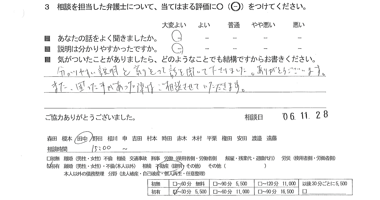 お客様の声