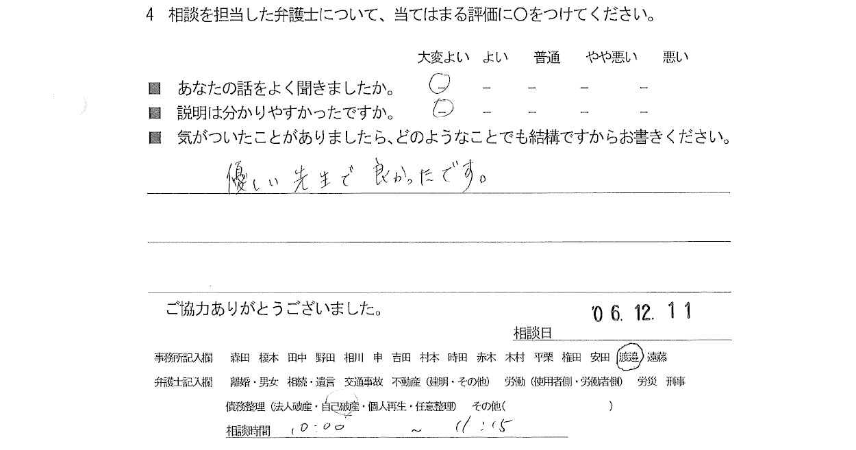 お客様の声