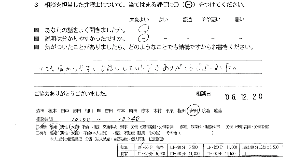 お客様の声