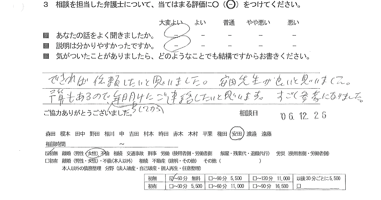 お客様の声