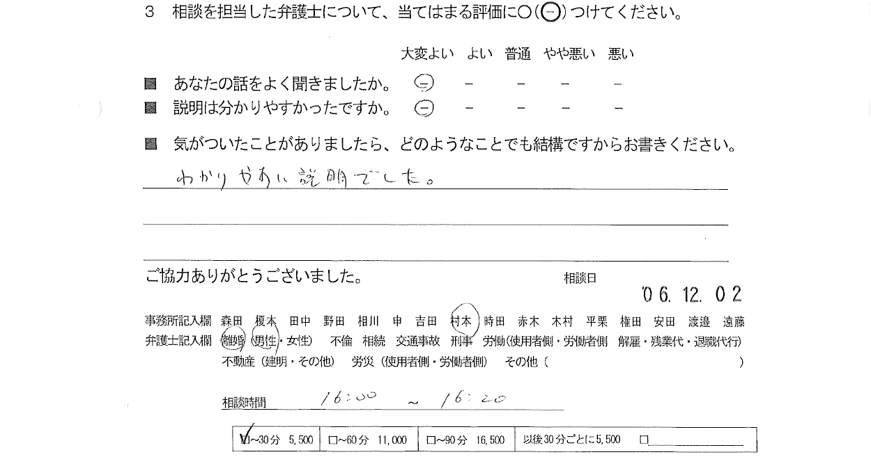 お客様の声