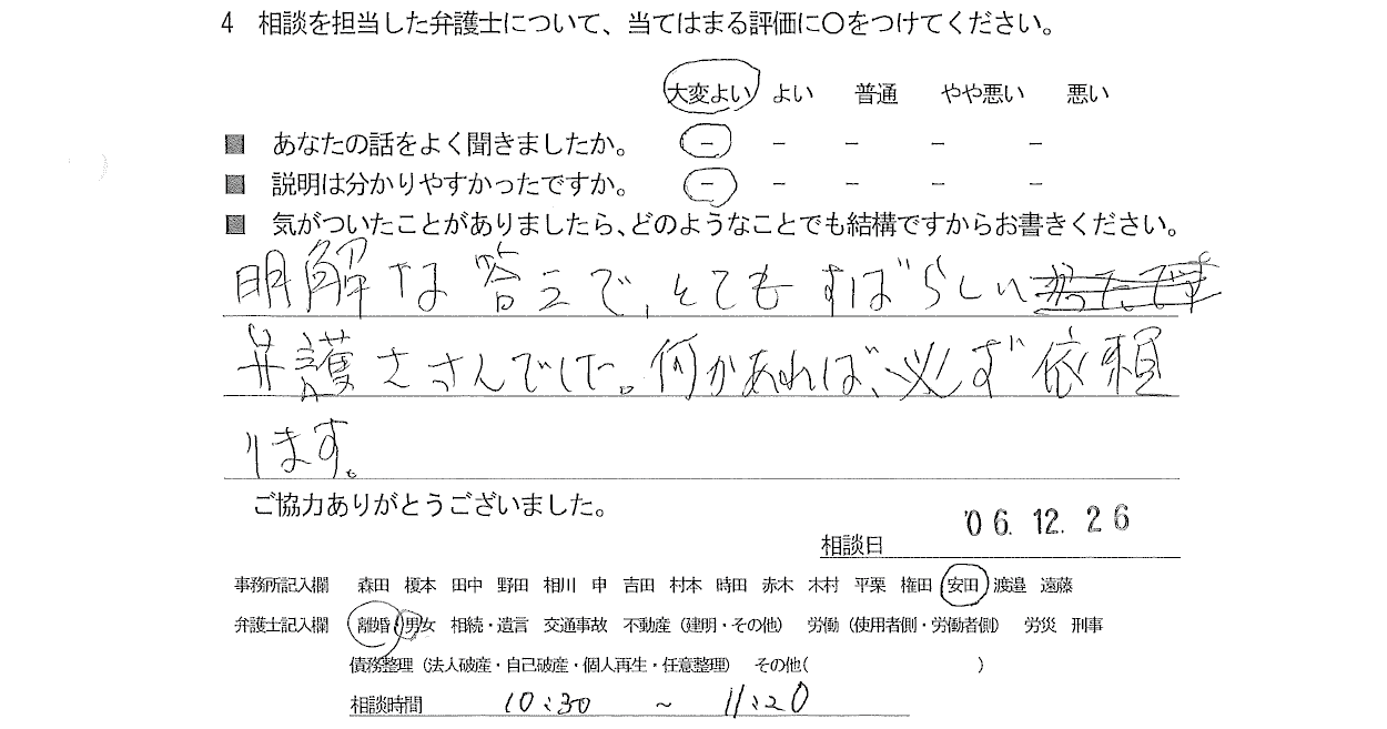 お客様の声