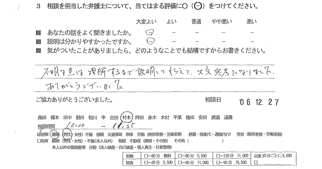 お客様の声