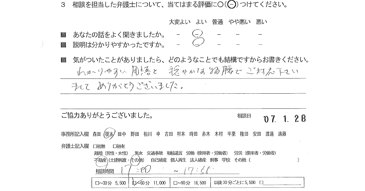 お客様の声