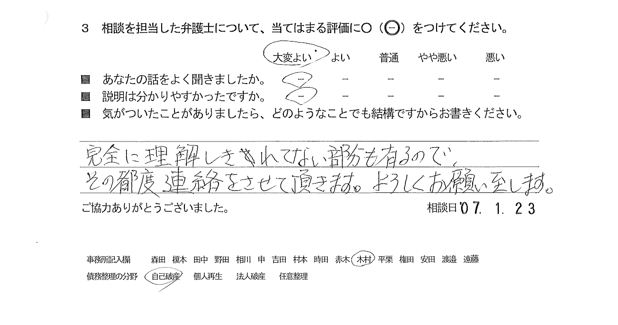 お客様の声