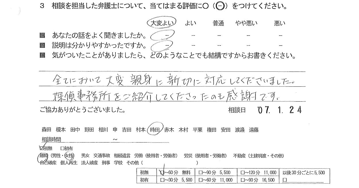 お客様の声