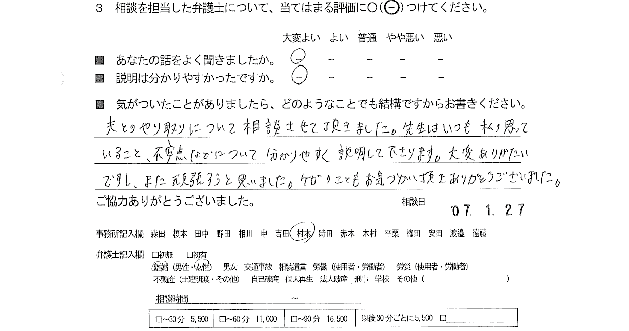 お客様の声