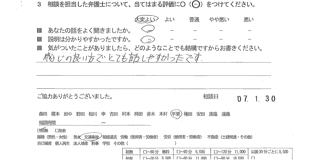 お客様の声