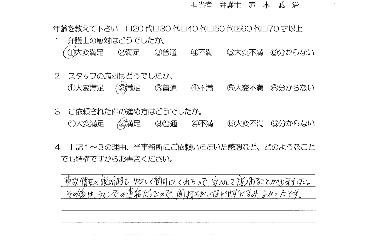 お客様の声（ご依頼者の声）評判・口コミ